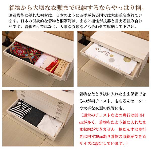 総桐衣装箪笥 6段 幅99.5cm キャスター付き シルバー金具仕上げ 日本製