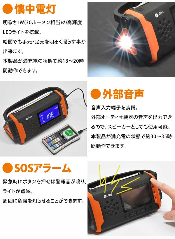 ソーラー蓄電ラジオ チャージオラムダ 手回し 蓄電池 ラジオ 懐中電灯