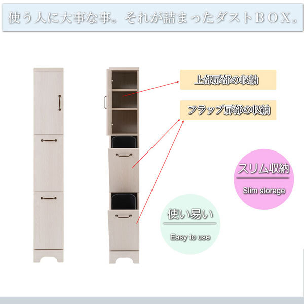 薄型ダストボックス（幅65） ペール付 スリム2分別ダストボックス 幅25cm ゴミ箱 シンプルモデル