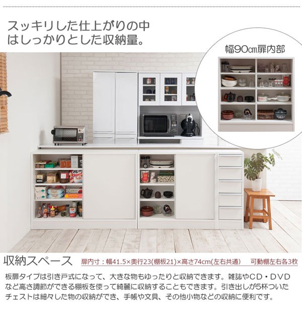 期間限定下げ！食器棚　本棚　キャビネット 引戸 キャビネット 幅90cm カウンター下収納 食器棚