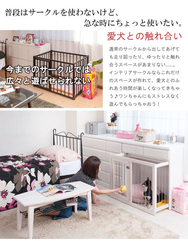 ペットケージ 幅90cm 天然木桐 スライド式 日本製 家具一体型 ペット