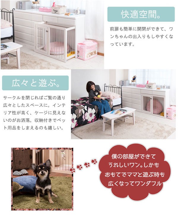 ペットケージ 幅90cm 天然木桐 スライド式 日本製 家具一体型 ペット