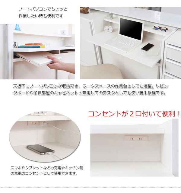 カウンター下　パソコン　デスク　勉強机　ホワイト　キャビネット　チェスト 楽天市場】日本製 パソコンデスク PCデスク 引戸 キャビネット 学習机