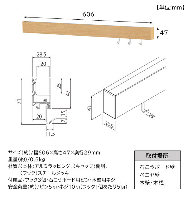 サイズ詳細