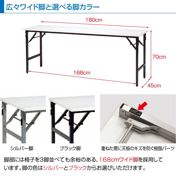 日本製 耐水 超軽量 折りたたみテーブル 会議用 折り畳みテーブル 幅 