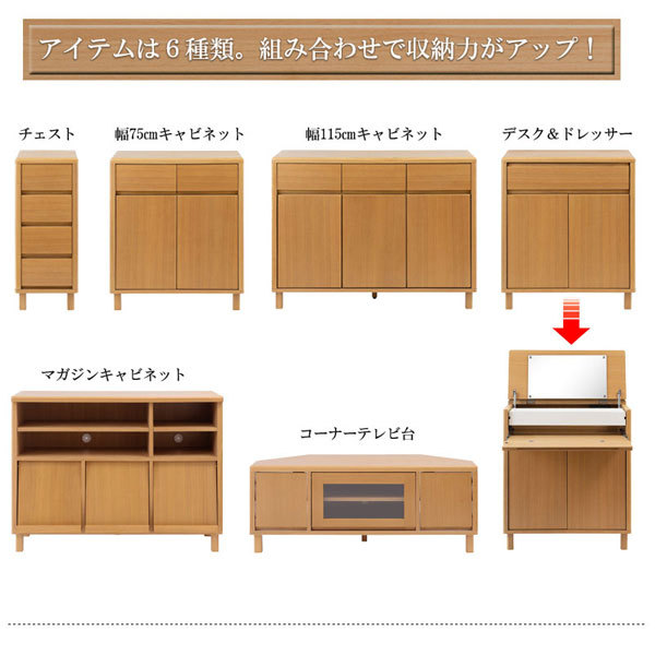 天然木タモ材 チェスト 幅35cm 北欧ナチュラル リビング収納棚