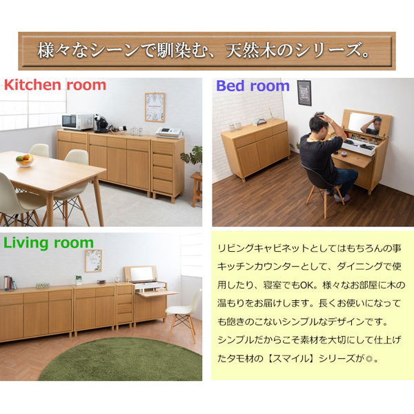 チェスト 幅35cm 天然木タモ材 北欧ナチュラル リビング収納棚