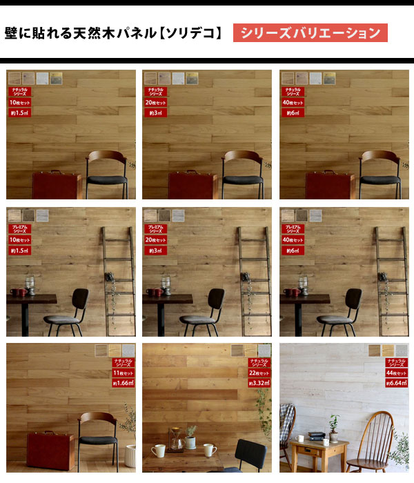 シリーズ商品