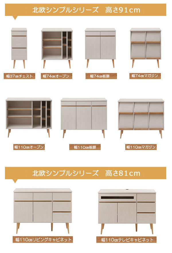 キャビネット リビングキャビネット プッシュ式扉 リビング収納 幅74cm