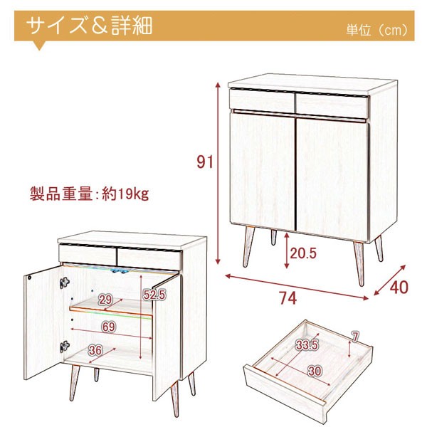 キャビネット リビングキャビネット プッシュ式扉 リビング収納 幅74cm