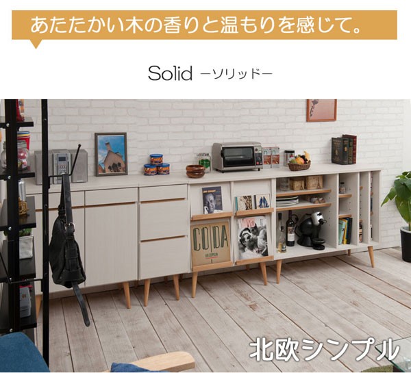 キャビネット リビングキャビネット プッシュ式扉 リビング収納 幅74cm