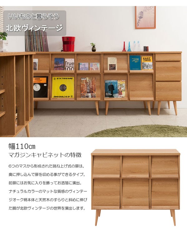 キャビネット マガジンラック 跳ね上げ式扉 リビング収納 幅
