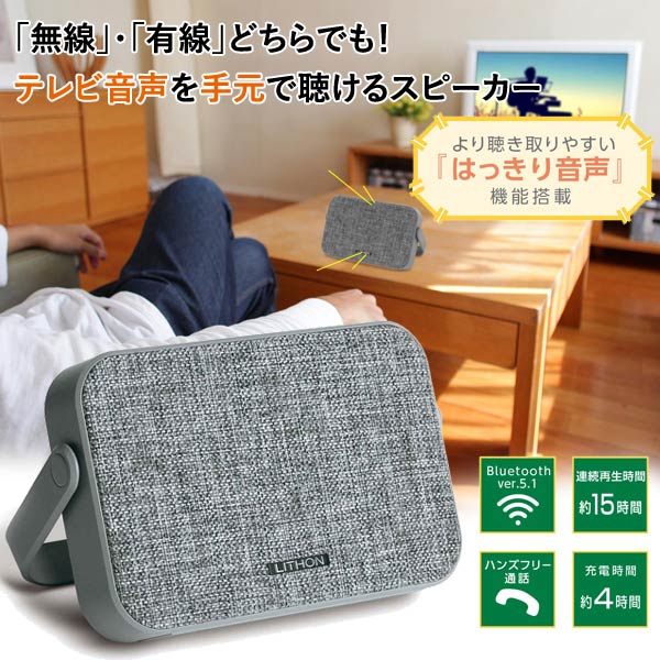 ●中古箱無し ●Bluetooth接続ワイヤレススピーカー テレビ用ワイヤレススピーカー SP-39 無線Bluetoothスピーカー