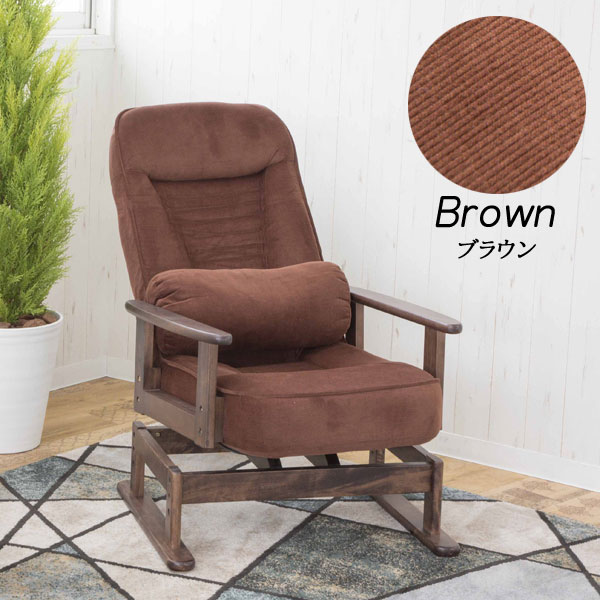 折りたたみ式 木肘回転高座椅子 背もたれ5段階リクライニング 座面高2