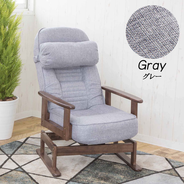 折りたたみ式 木肘回転高座椅子 背もたれ5段階リクライニング 座面高2