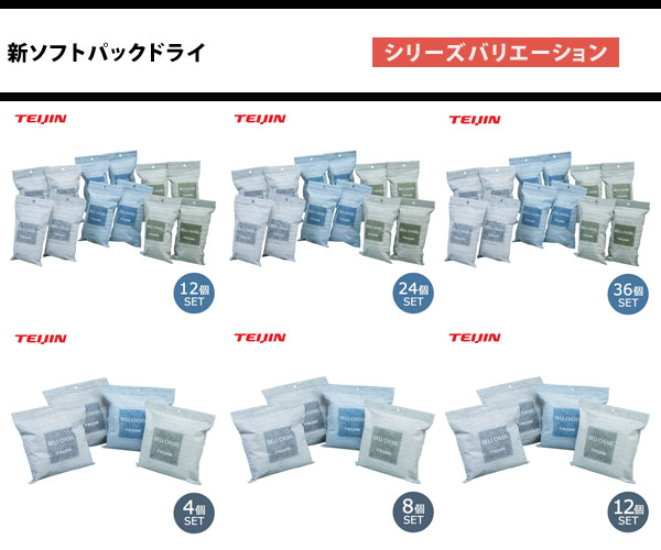 除湿剤 新ソフトパックドライレギュラー 抗菌タイプ 36個組