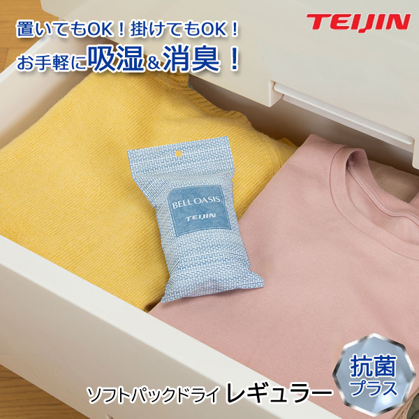 【専用】帝人 フロンティア 除湿剤 最新モデル レギュラー36個 フック6個 除湿剤 新ソフトパックドライレギュラー 抗菌タイプ 36個組