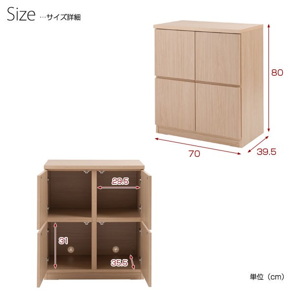 リビングボード キャビネット コンソール スクエアキャビネット 幅70cm