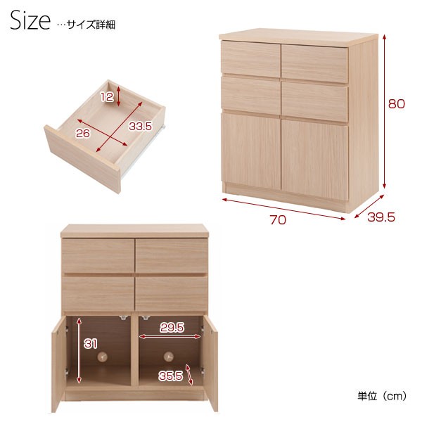 キャビネット コンソール スクエアキャビネット 幅70cm 高さ80cm