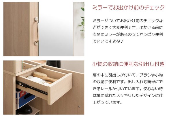 シューズラック 幅27cm ミラー付きスリム下駄箱 靴箱 収納棚 FY-0065