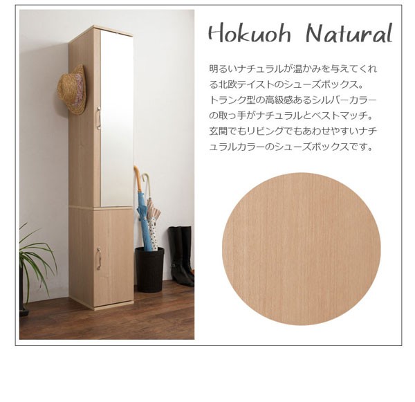 再値下！LOWYA 国産シューズラック ミラー付き※ たのメル便送料含む シューズラック 幅27cm ミラー付きスリム下駄箱 靴箱 収納棚 FY-0065
