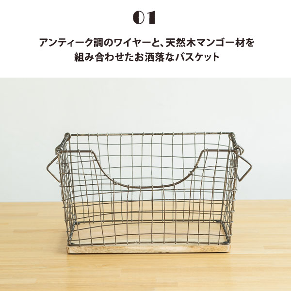 スタッカブルバスケット Lサイズ 底板ウッド コンパクト収納カゴ