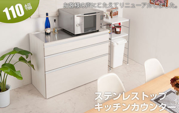 キッチンカウンター 幅110cm 木目調ステンレストップ台 EG-0004/EG