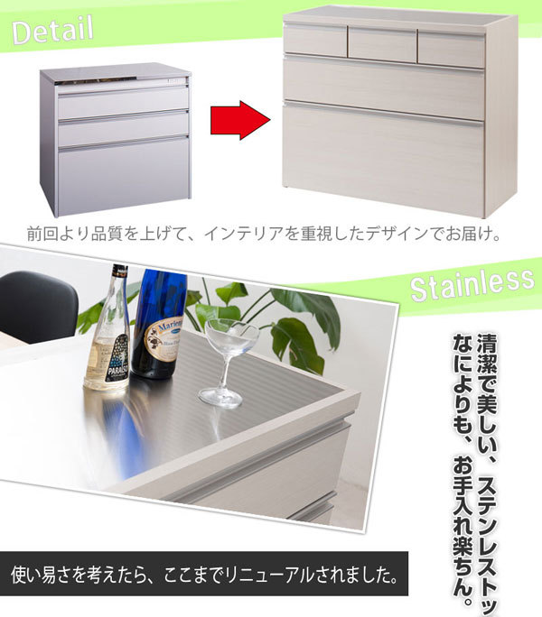 品質アップしてリニューアル
