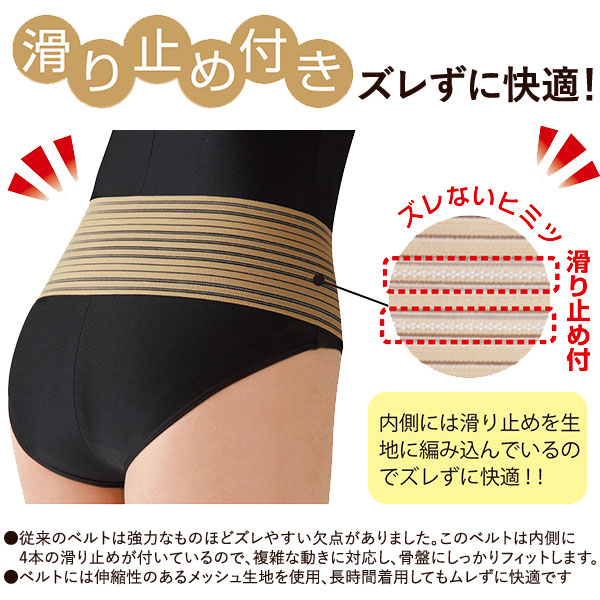滑り止め付きでズレずに快適！