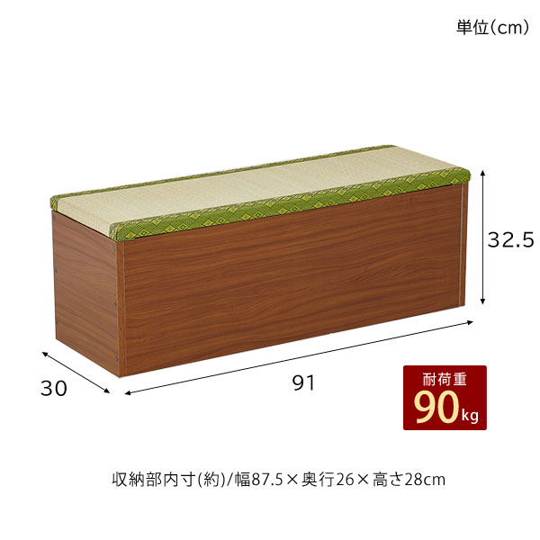 収納たたみベンチ 幅91cm 収納兼椅子 収納ボックス 日本製 32385-ku