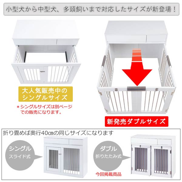 ダブルタイプ ペットケージ 幅90cm 奥行40cm 折り畳み式 すむペット
