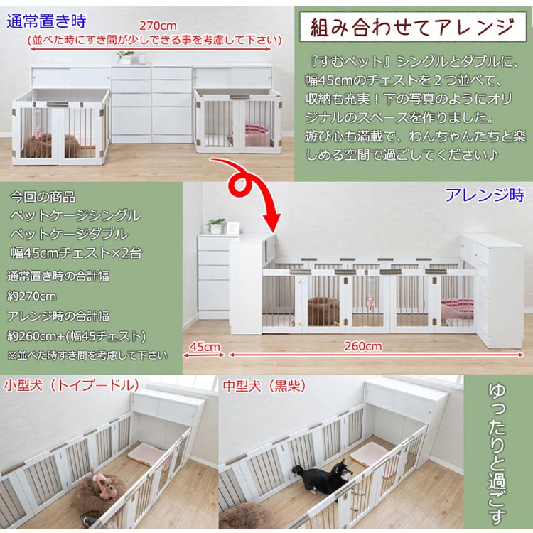 アレンジ例