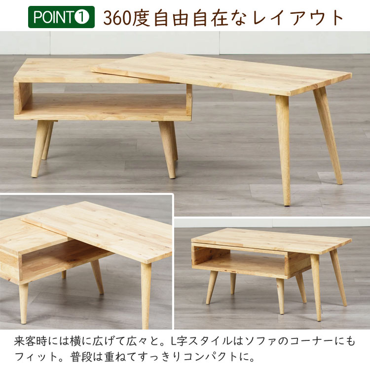 天然木 スイングテーブル センターテーブル ローテーブル 幅80cm 最
