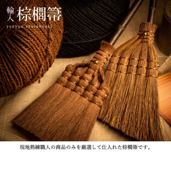 一点物　天然素材の手作り伝統的ほうき　全長約40cm 一点物 天然素材の手作り伝統的ほうき 全長約40cm - メルカリ