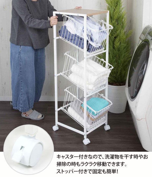 ランドリーラック3段 幅33.5cm キャスター付 スチール製フレーム SYM