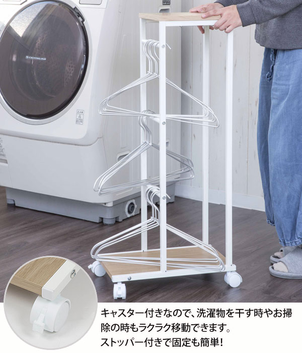 ランドリー横収納 ハンガー収納ラック 幅24cm キャスター付 スチール製