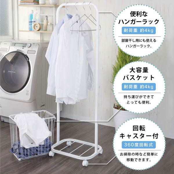 ランドリーラック / ランドリーホワイトラック L-2 : 住マイル
