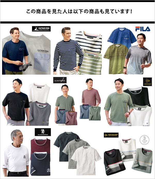 汗染み防止 ゆったり七分袖Tシャツ 同サイズ3色組 綿100％ 抗菌防臭 春