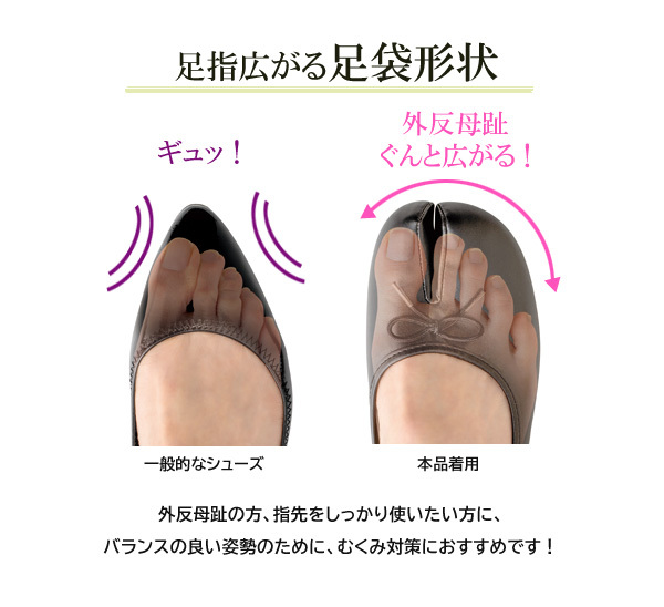 Tabiするバレエシューズ レディース 健康靴 外反母趾 むくみ対策 :tabibas:1147こだわる通販ストア 通販  
