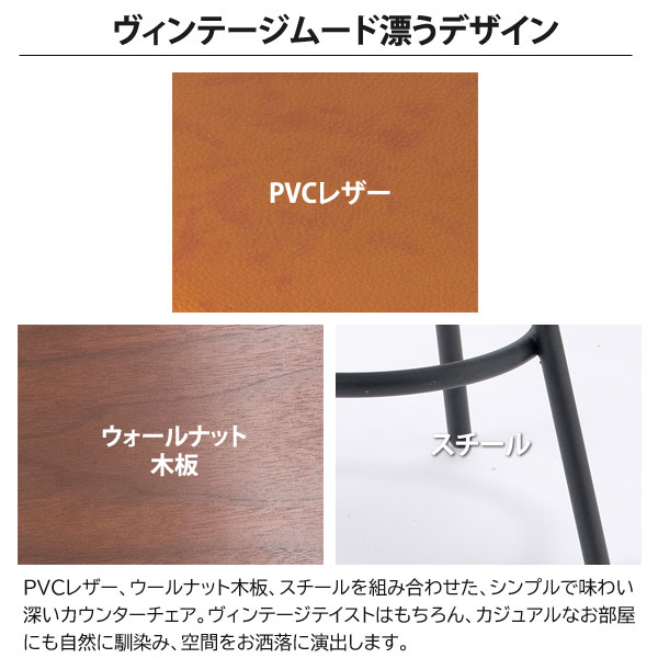 ヴィンテージムード漂うデザイン