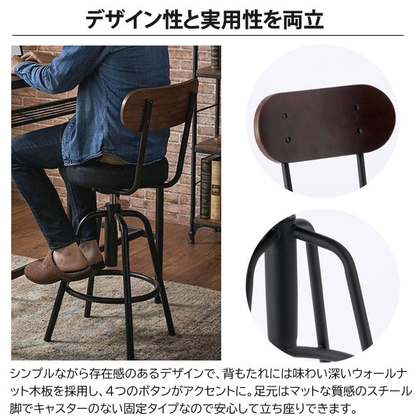背もたれにはウォールナット木板を採用/キャスターのない固定タイプ