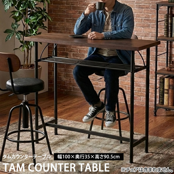 タム カウンターテーブル おしゃれ ウォールナット ヴィンテージ調 PCデスク キッチンテーブル TAM-TT-VD