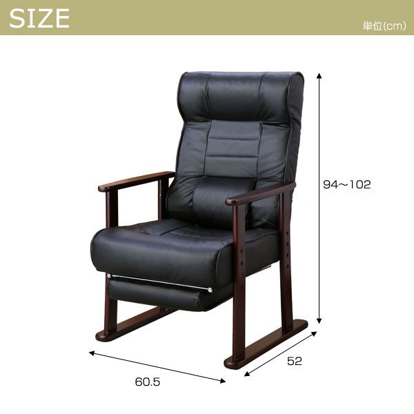 フットレスト付高座椅子 座面高さ3段階 背もたれレバー式