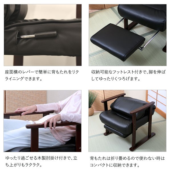 フットレスト付高座椅子 座面高さ3段階 背もたれレバー式