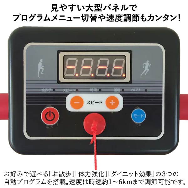 見やすい大型パネル