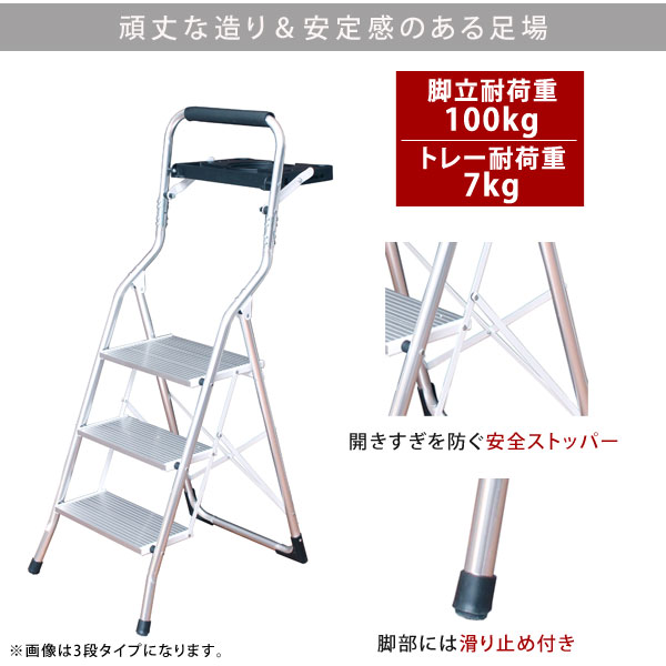 アルミ製トレー付き脚立5段 手元に道具が置けるトレー付き 耐荷重100kg