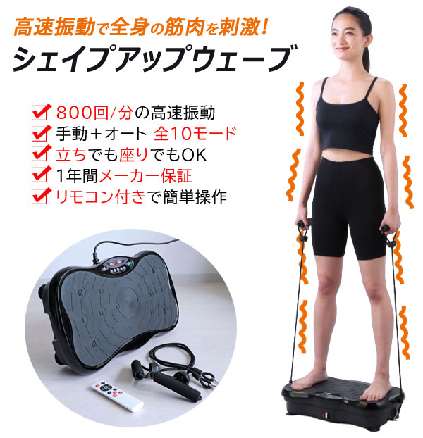 フジ医療器　ブルブルマシーン　業務用にも使われているフィットネス機器 タマシイ震える、ハイクラスの振動エクササイズ：日経ビジネス電子版