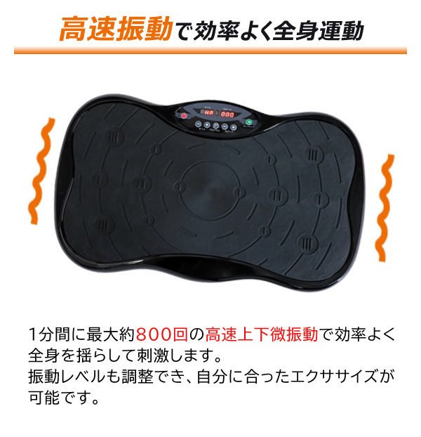 シェイプアップウェーブ エクササイズ 全身運動 トレーニング機器 高速