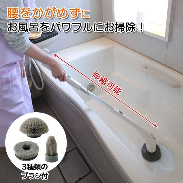 充電式バスポリッシャー お風呂掃除 コードレス 平面ブラシ ピン