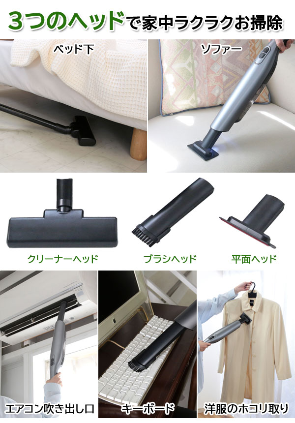 軽量 ハンディ・スティッククリーナー コードレス掃除機 2WAY